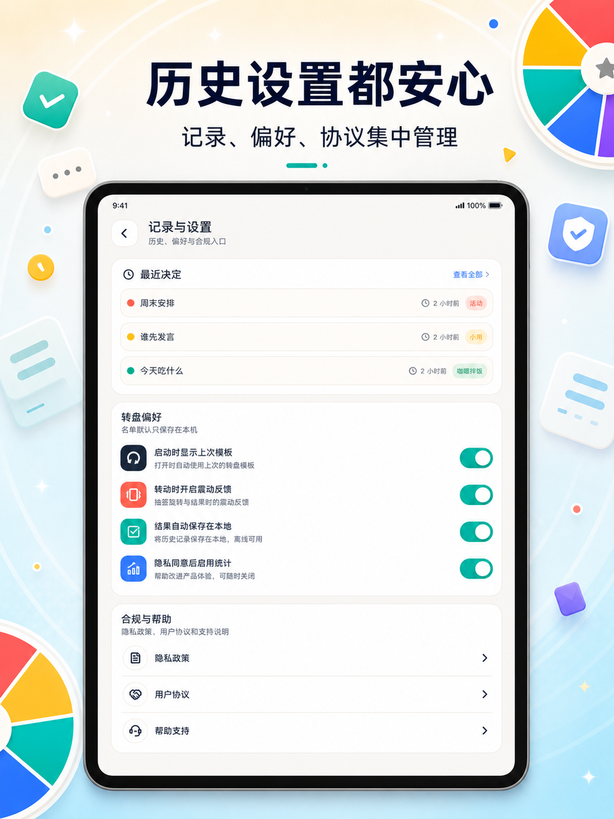 小决定抽签转盘