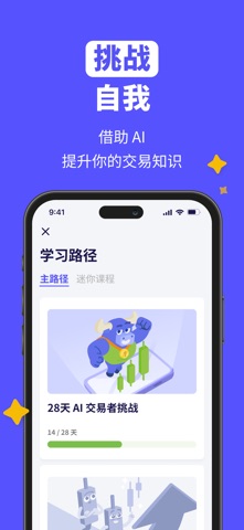 Finelo: Master Trading screenshot