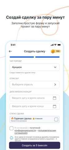 beepro Screenshot 2 of 5
