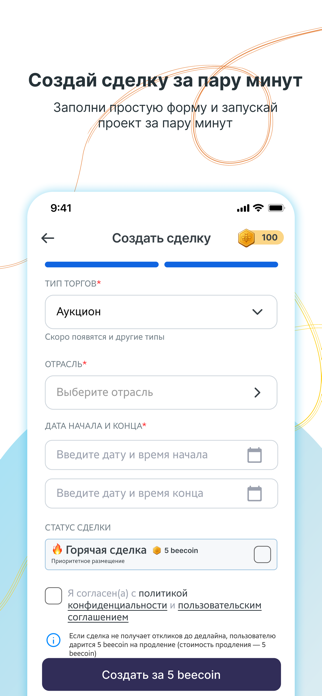 beepro Screenshot 2 of 5