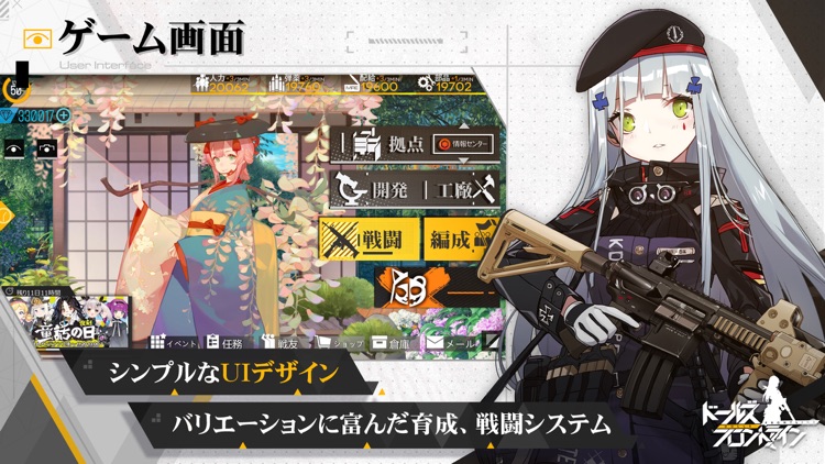 ドールズフロントライン screenshot-4