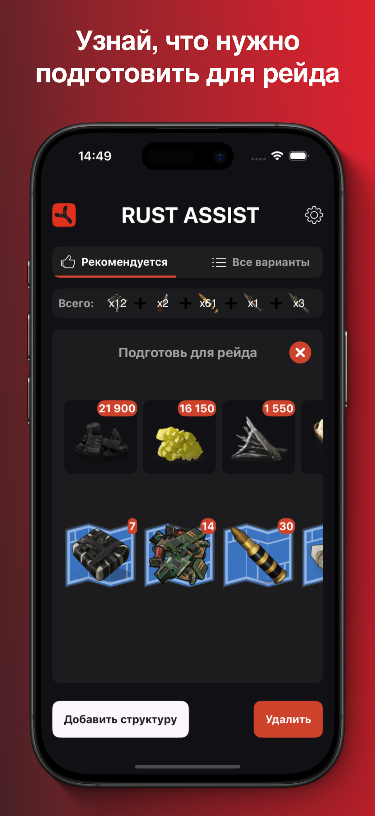Assist for Rust