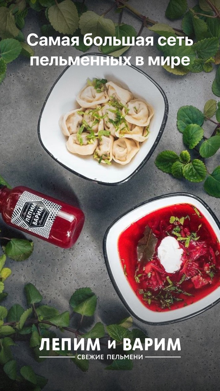 Лепим и Варим доставка