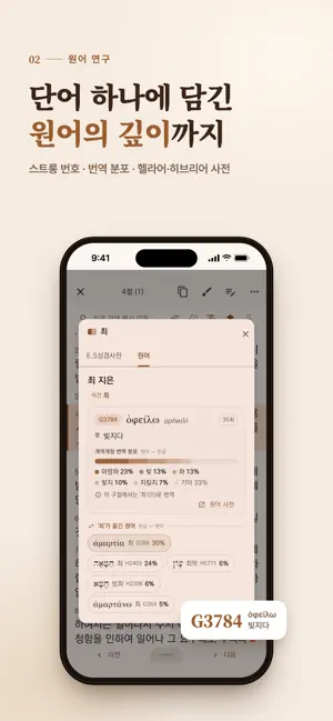 올어바웃성경 screenshot 3