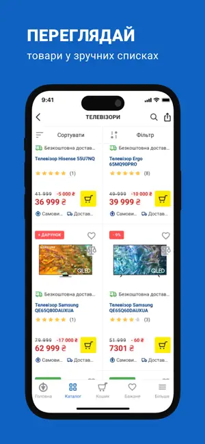 Epicentr – Online Shopping screenshot 2