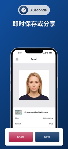 Green Card Photo Maker App screenshot