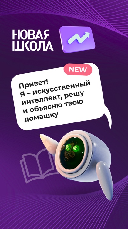 ГДЗ от нейронной сети