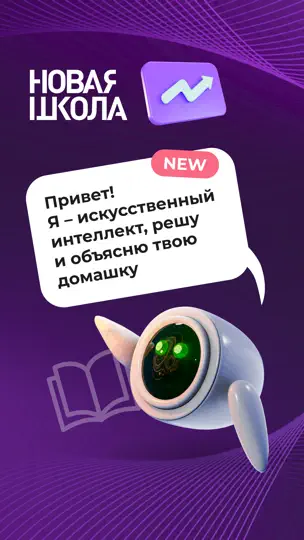 Скриншот ГДЗ от нейронной сети на iPhone 1