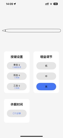 魔法笔 screenshot