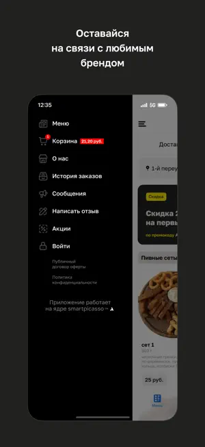 Релакс · Орша screenshot 4