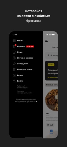 Релакс · Орша iPhone screenshot