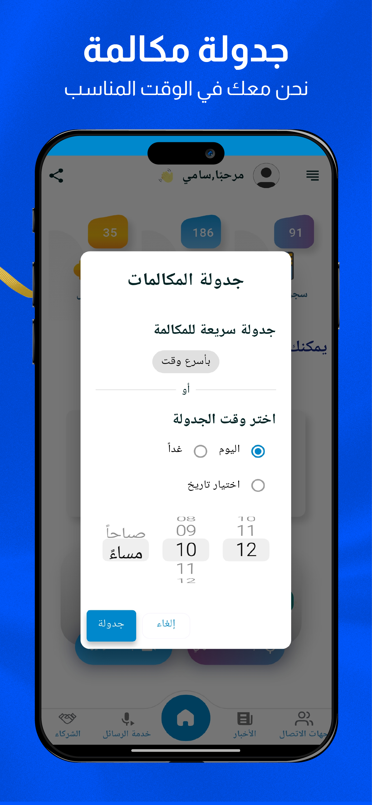 Signo Application screenshot 6