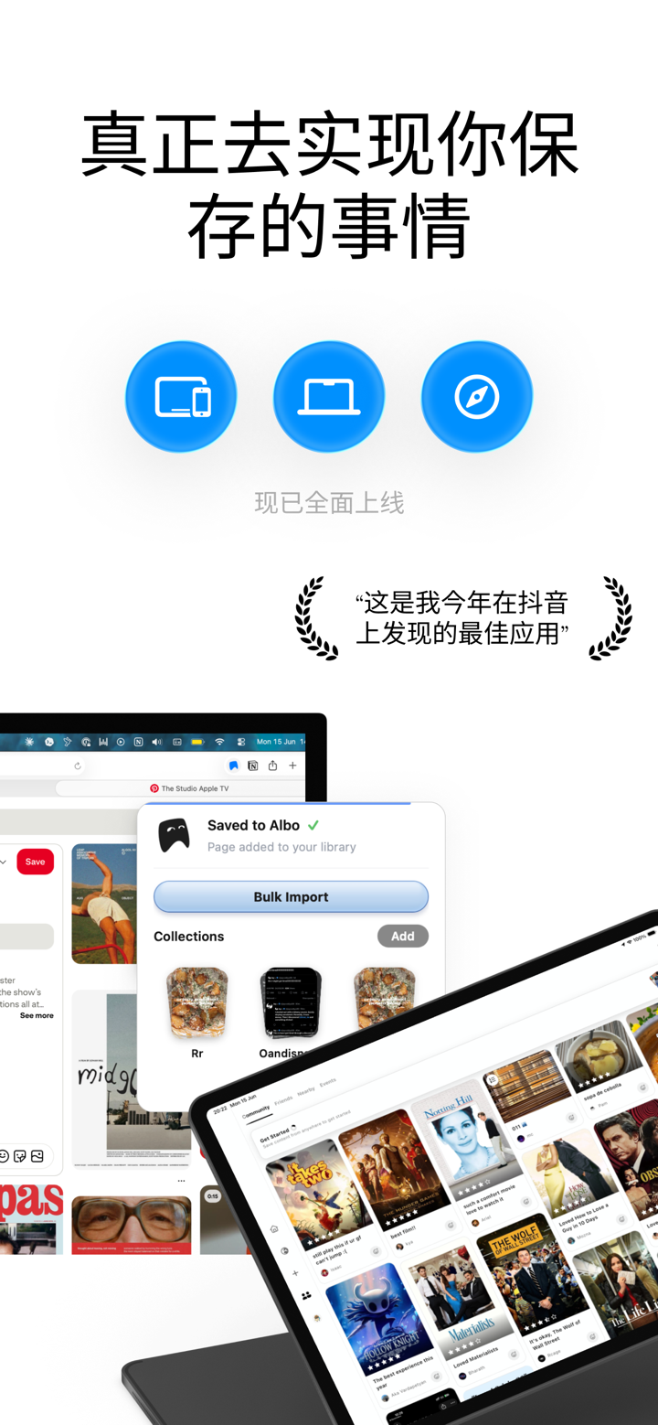 Albo：收藏与整理 screenshot 10
