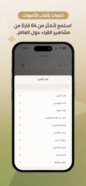 Barakah: Surah Al-Baqarah iPhone screenshot 4