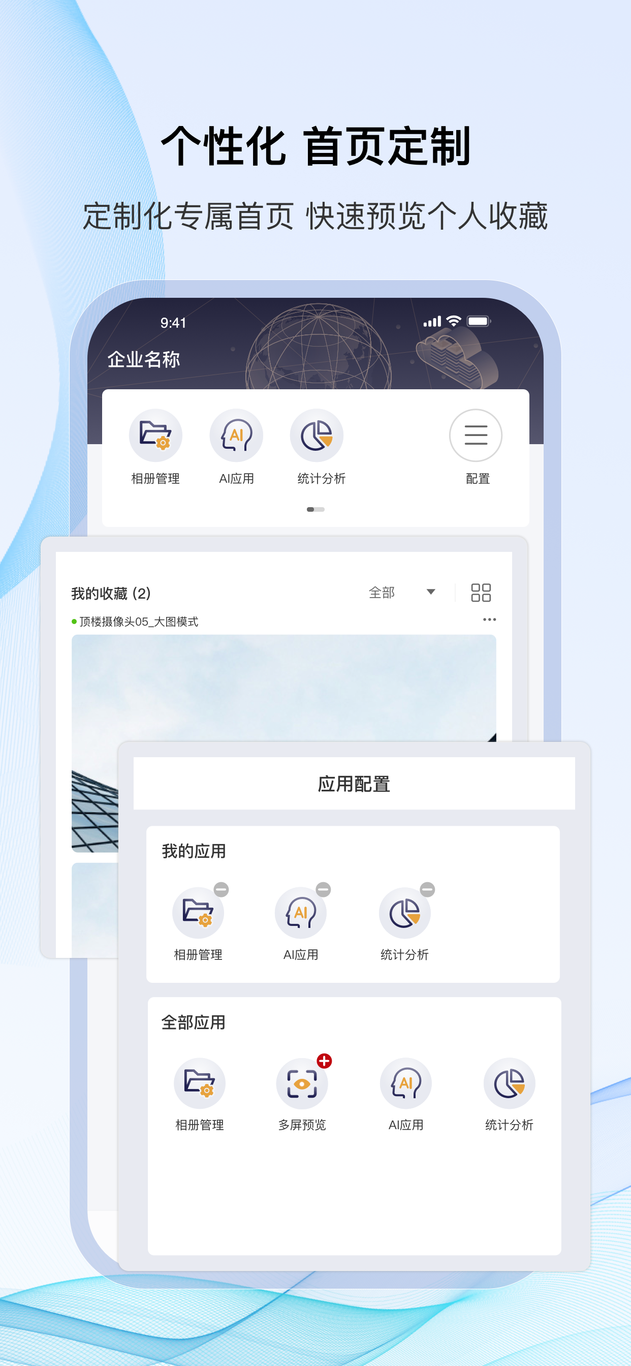 智能视图服务 screenshot 4