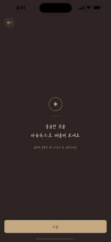 내일쓰기 screenshot