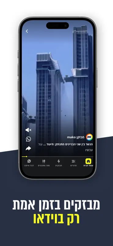Mako app screenshot 6 of 8