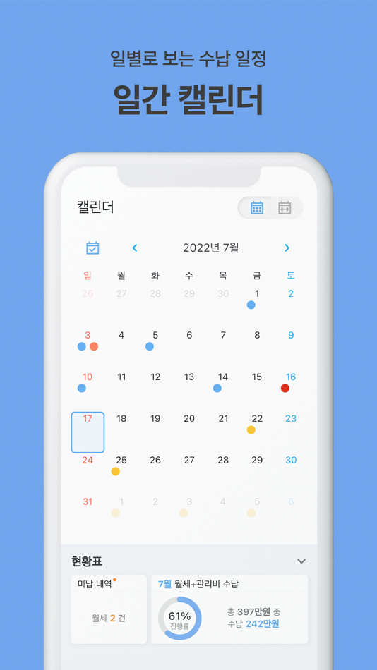 #4. 빌딩수첩 (iOS) 由: Minchan Song