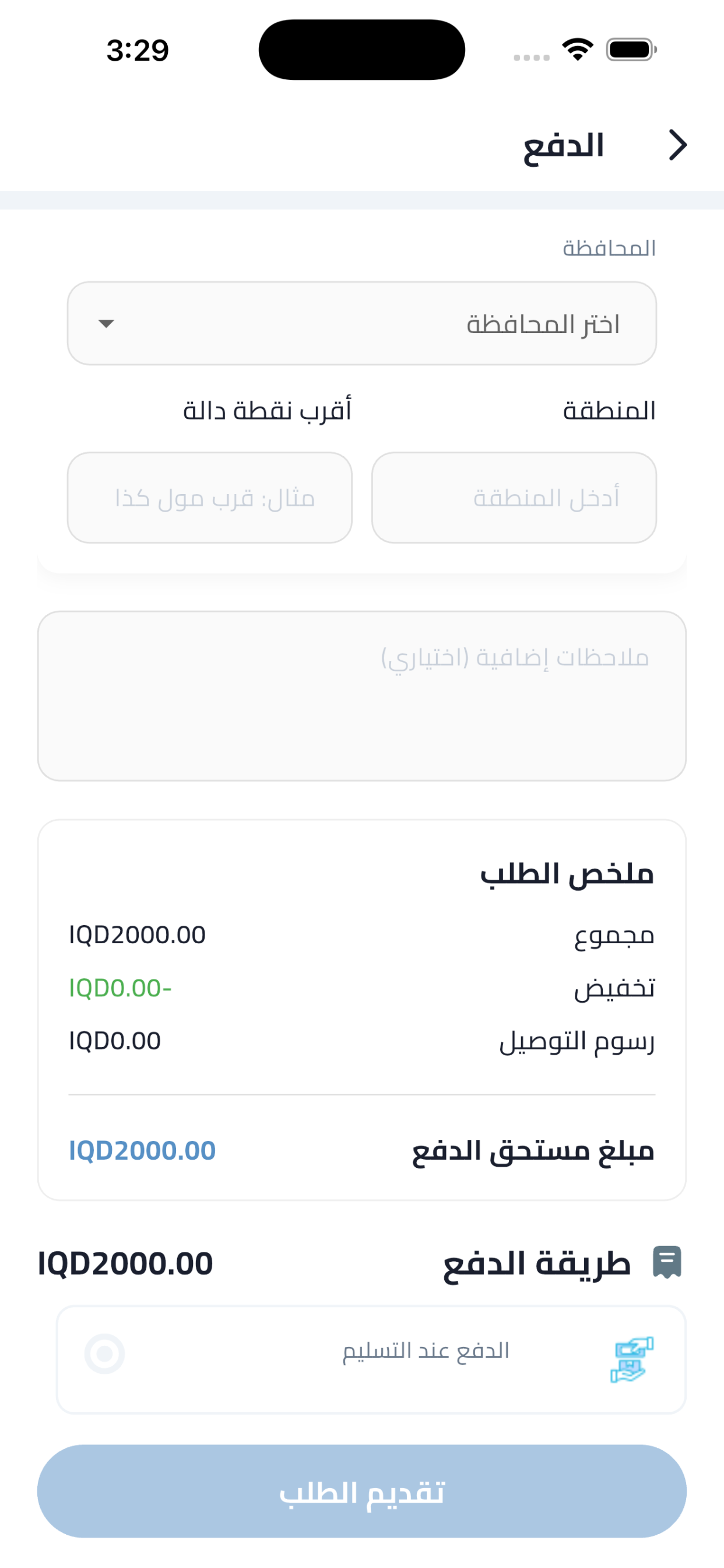 متجر سكاي كروب screenshot 7