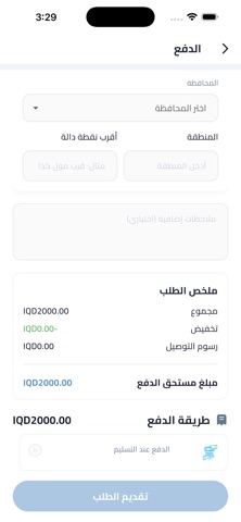 متجر سكاي كروب screenshot
