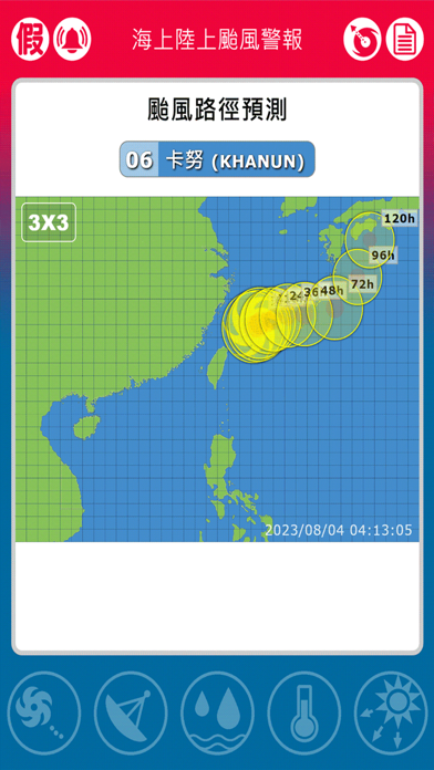 TW typhoon tracker Screenshot