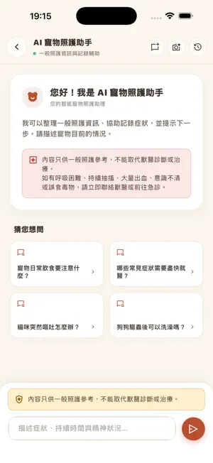 寵愛 screenshot 4