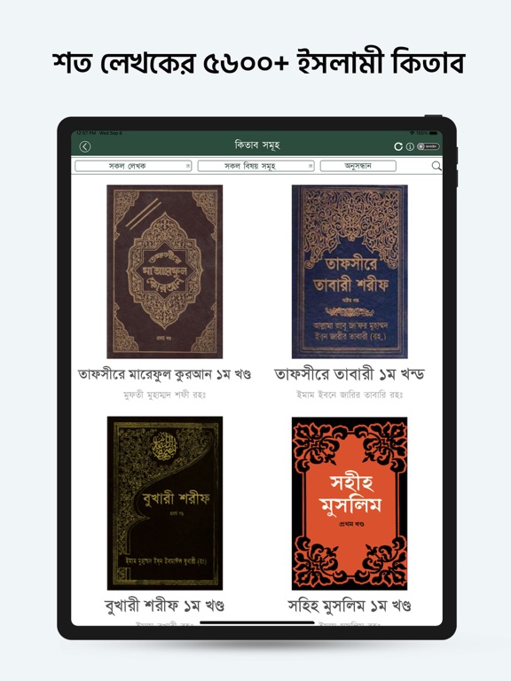 Muslim Bangla Quran Salat Time iPad screenshot 10 - Lifestyle app