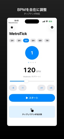 MetroTick: メトロノーム のスクリーンショット