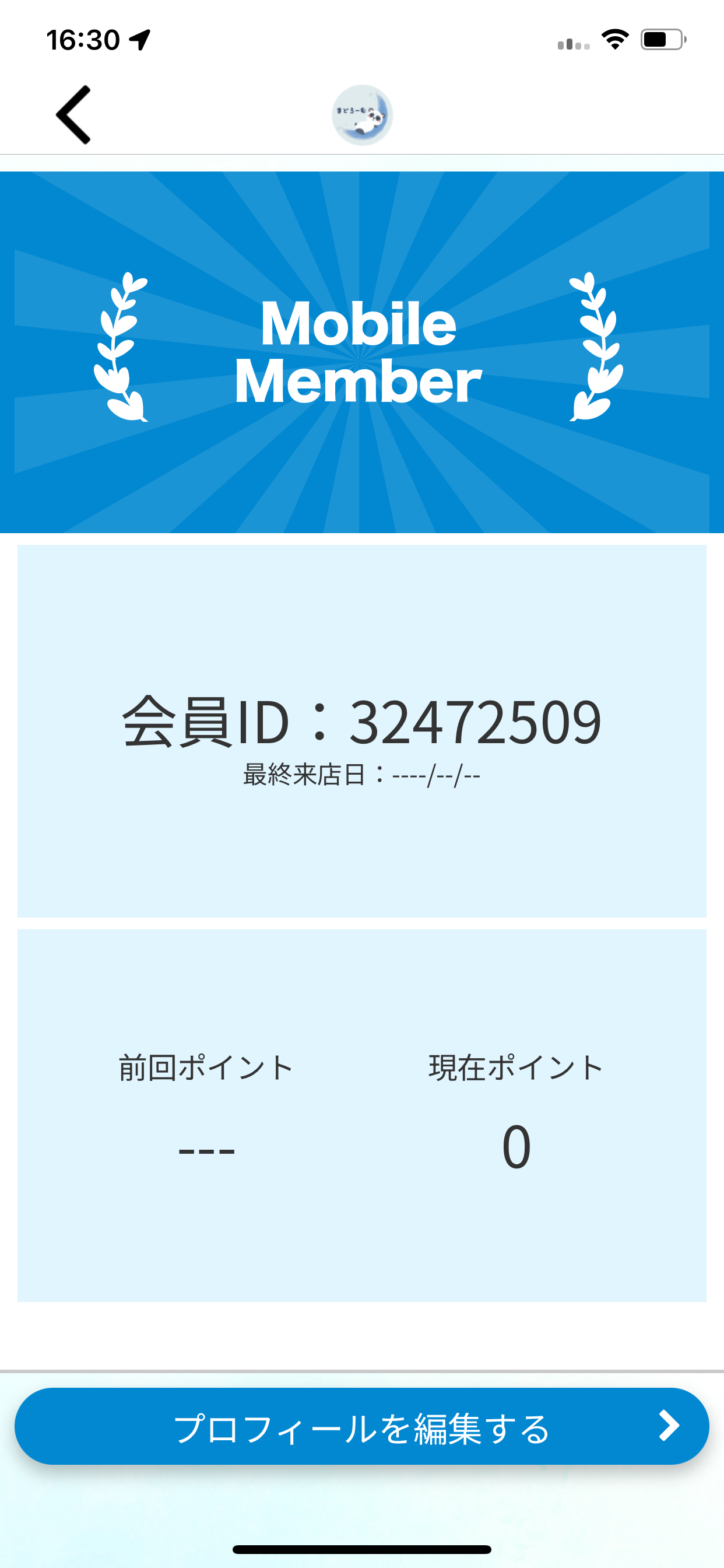 まどろーむ 公式アプリ screenshot 3