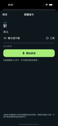 Nihongo Leap screenshot 8
