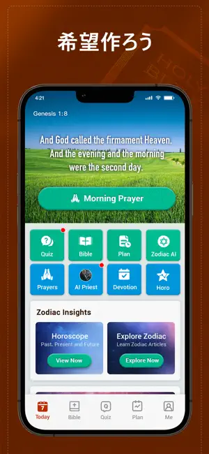 聖書：祈禱 + 知識 + 音‪頻‬4+_1