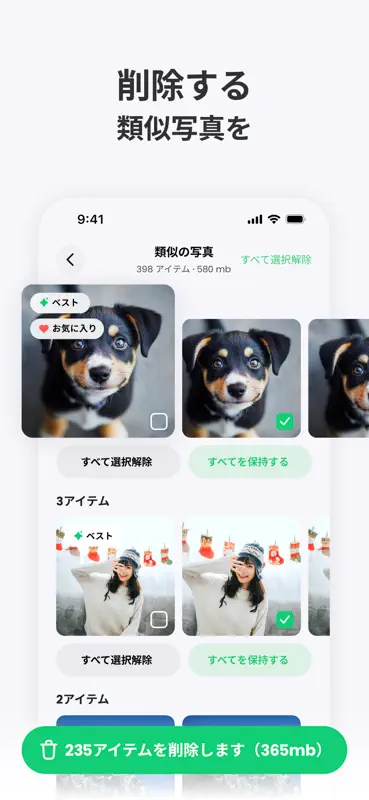 Deep Cleaner - クリーンアップ screenshot 2 of 10
