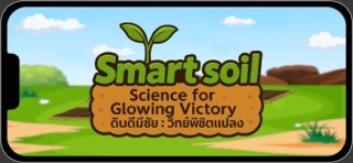 Smart soil Science for Glowing Screenshot 1 of 10