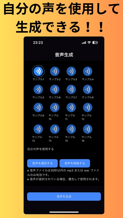 AIVoice：ai voice changer,