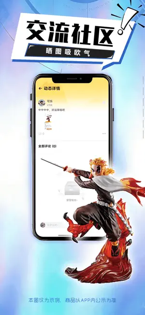 玩物闪购 screenshot 2