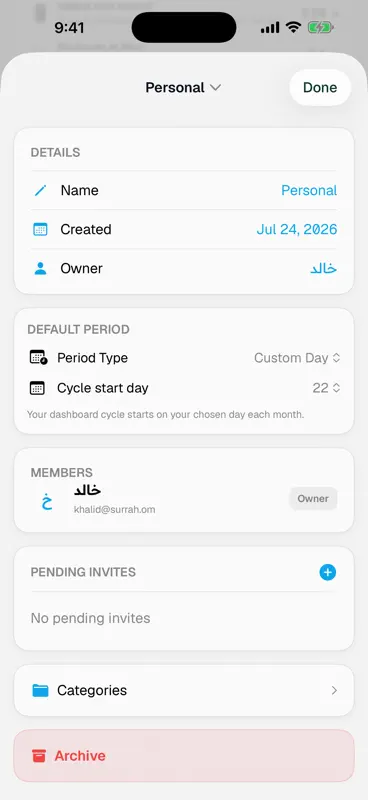 Surrah App screenshot 8 of 8