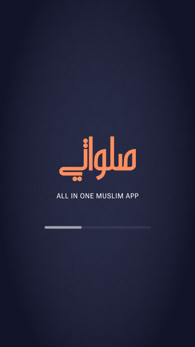 صلواتي Screenshot