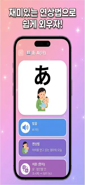히라카나 가타가나 암기왕 screenshot 3