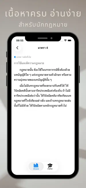 Law Cue screenshot 4
