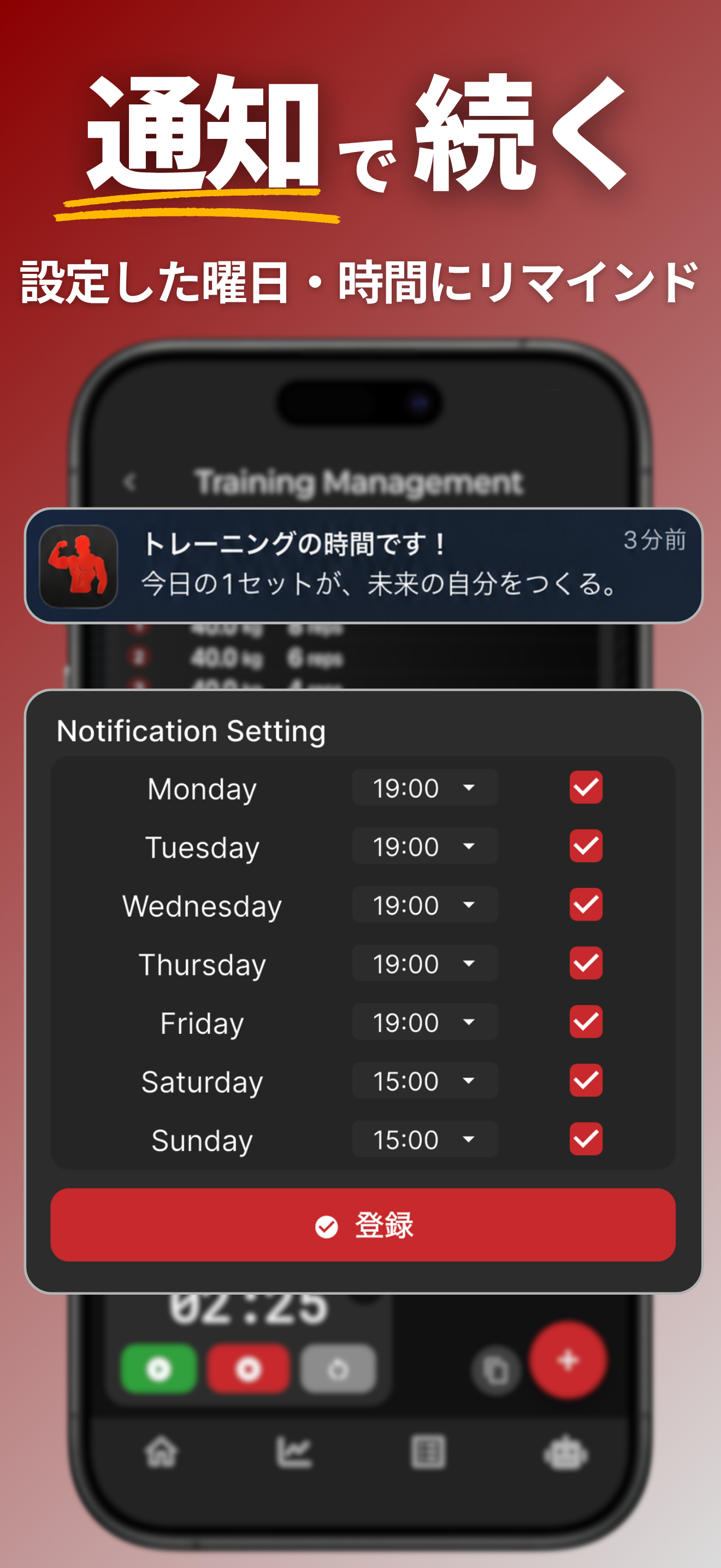 筋トレ記録・メモ - MyGymBook シンプル筋トレ管理 screenshot 9