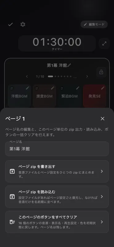 GMApp screenshot 4 of 4