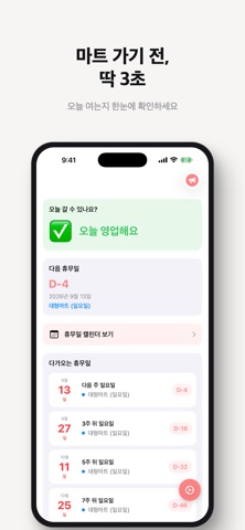 돈꼬마트 스크린샷