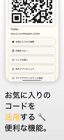 コードばこ のスクリーンショット
