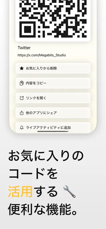 コードばこ screenshot 3 of 5