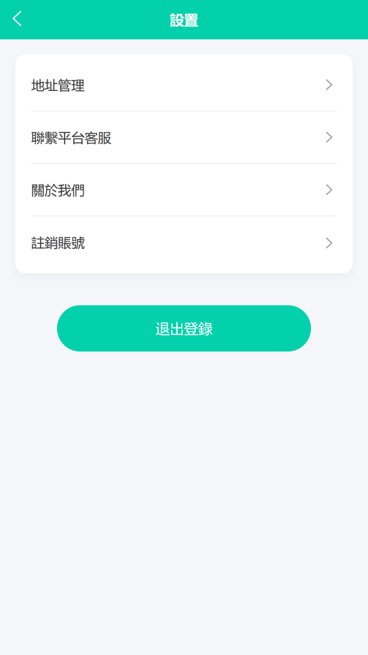 #4. 安心購 (iOS) Podle: 思程 谷