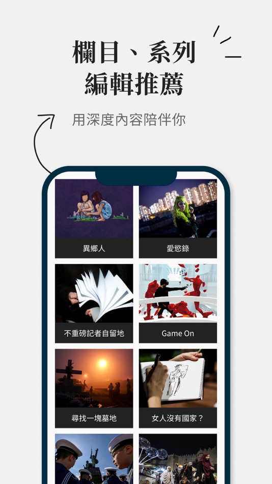 #5. 端傳媒 Initium Media (iOS) 由: Initium Media Technology Limited