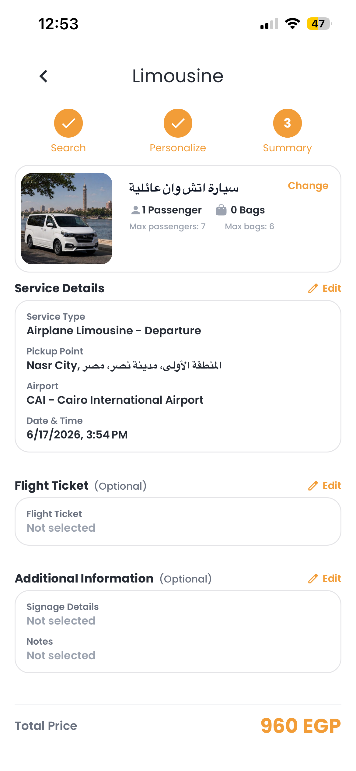 Limousine Layali ElQahera screenshot 8