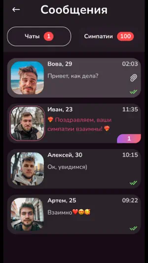 Flirta – знакомства рядом screenshot 4