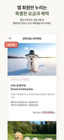 키녹 - KINOCK iPhone screenshot 4