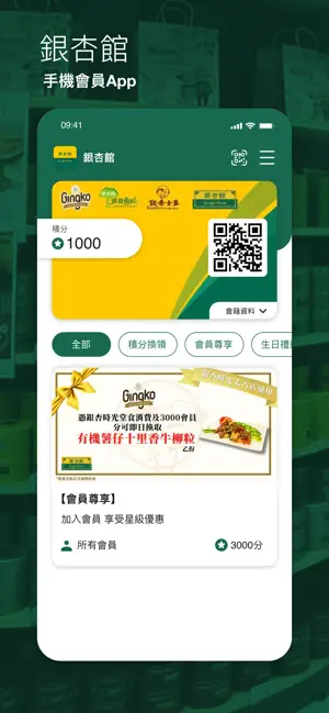 銀杏館 screenshot 1